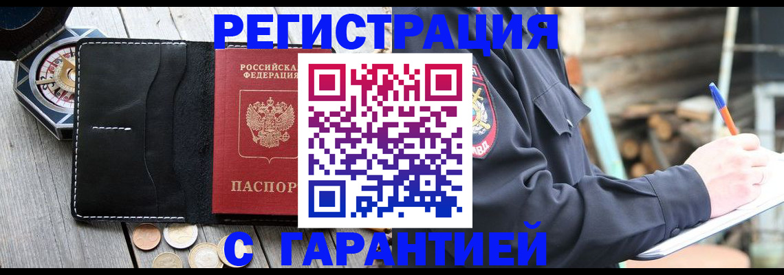 пропишу в квартире в Чулыме