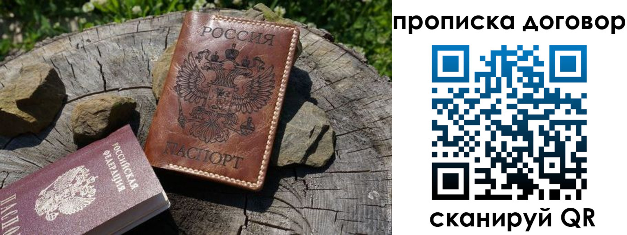 временная регистрация гарантия в Чулыме
