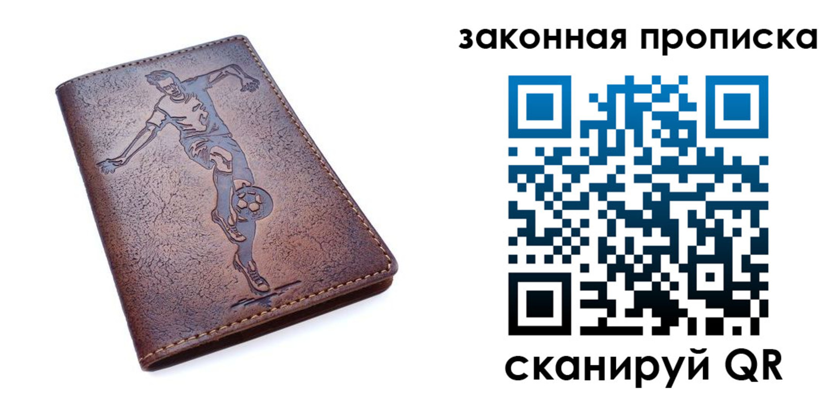 прописка для работы в Чулыме