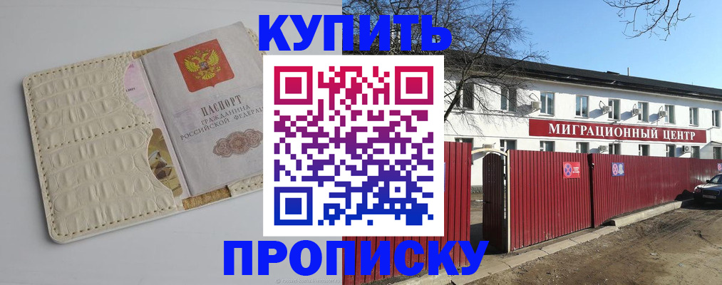 миграционный учет в Чулыме