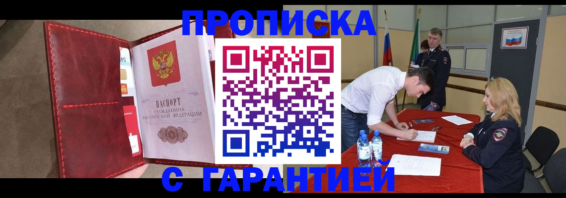 временная регистрация адрес в Чулыме