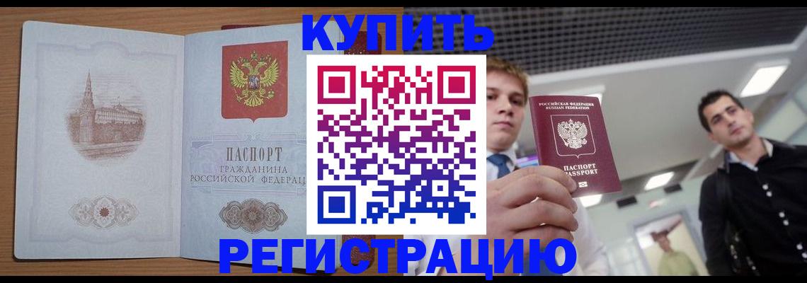 найти адрес прописки в Чулыме