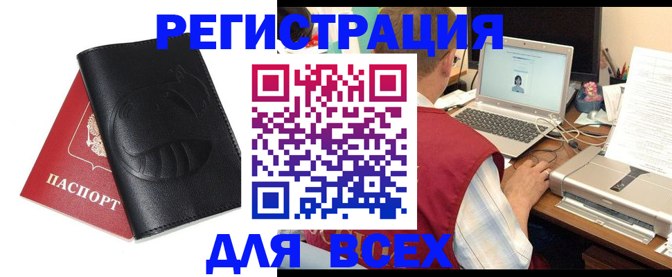 временная регистрация недорого в Чулыме