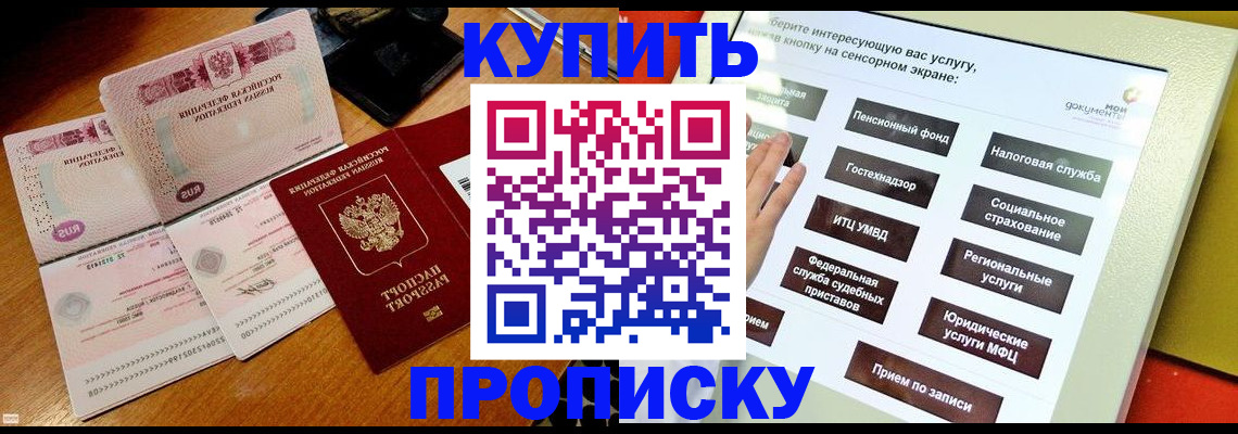 временная регистрация гарантия в Чулыме